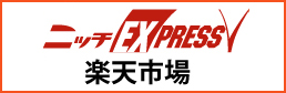楽天市場